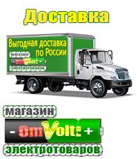 omvolt.ru ИБП и АКБ в Чайковском